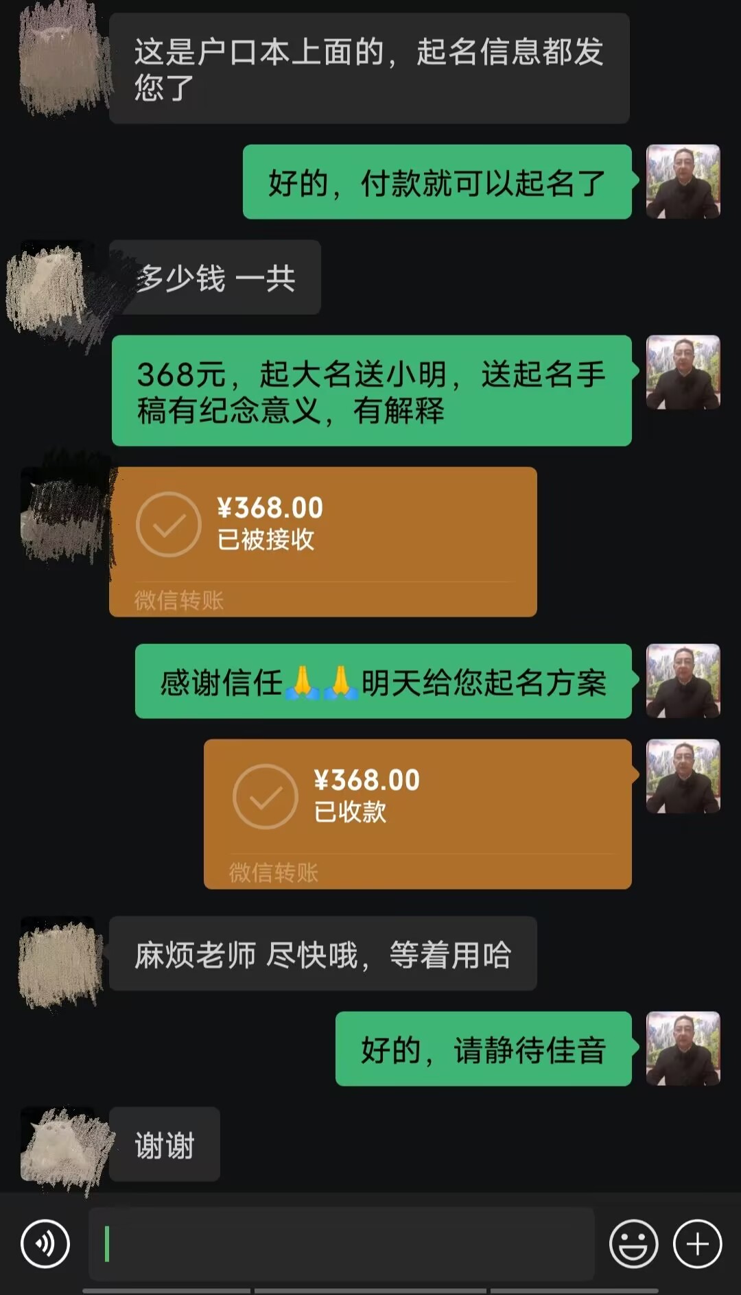 安溪起名案例，感谢支持