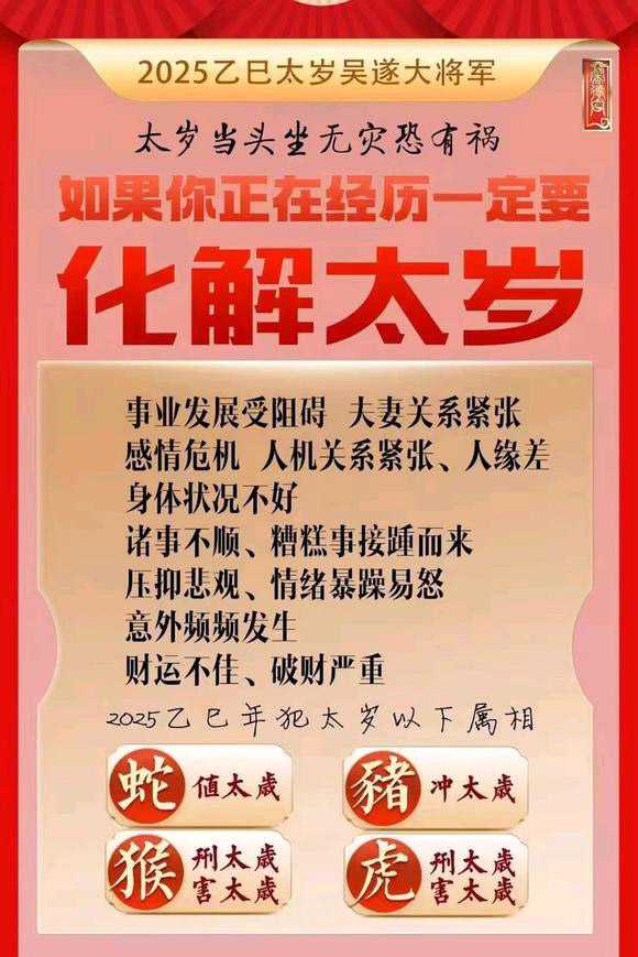  安溪怎么化太岁-化太岁找田大师- 一对一人工解答